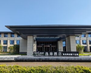 Exterior of UrCove by Hyatt Weifang