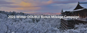 ANA 2X Bonus Miles Promotion banner