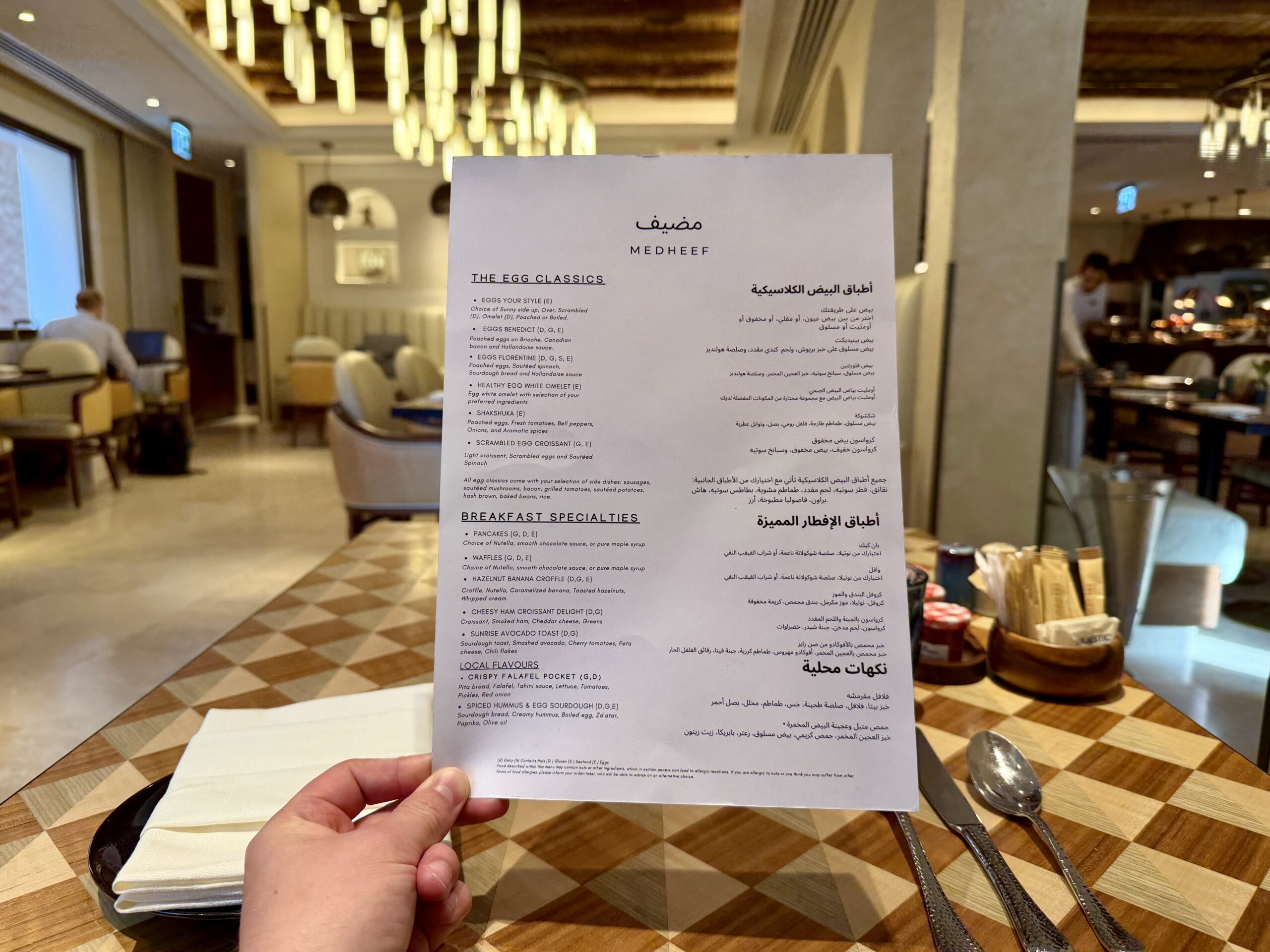 Medheef breakfast menu at the Bab Samhan Hotel