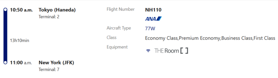 ANA The Room. 